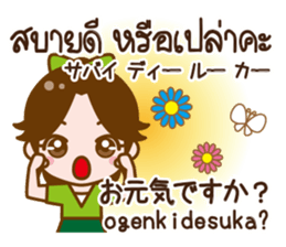 Honorific Stickers Japanese & Thai sticker #11597662
