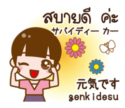Honorific Stickers Japanese & Thai sticker #11597663
