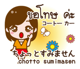 Honorific Stickers Japanese & Thai sticker #11597669