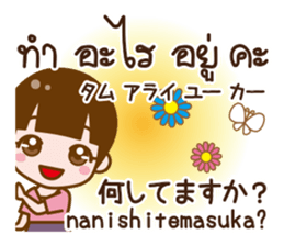 Honorific Stickers Japanese & Thai sticker #11597671