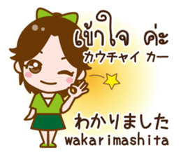 Honorific Stickers Japanese & Thai sticker #11597673