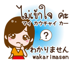 Honorific Stickers Japanese & Thai sticker #11597674