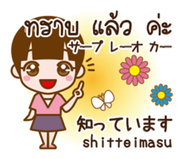 Honorific Stickers Japanese & Thai sticker #11597675