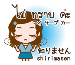 Honorific Stickers Japanese & Thai sticker #11597676