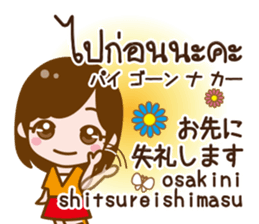 Honorific Stickers Japanese & Thai sticker #11597677