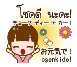 Honorific Stickers Japanese & Thai sticker #11597679