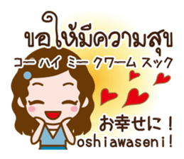 Honorific Stickers Japanese & Thai sticker #11597680