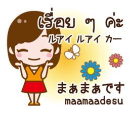 Honorific Stickers Japanese & Thai sticker #11597681
