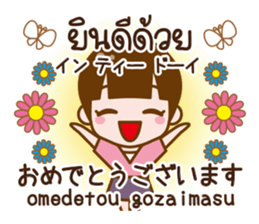Honorific Stickers Japanese & Thai sticker #11597683