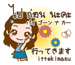 Honorific Stickers Japanese & Thai sticker #11597684