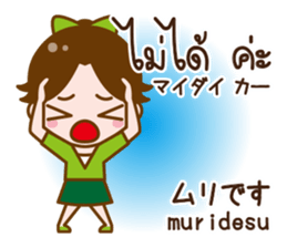 Honorific Stickers Japanese & Thai sticker #11597686