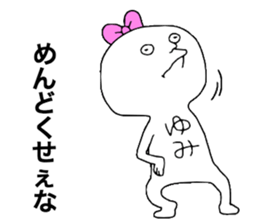 Yumichan sticker #11597804