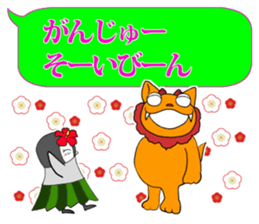 FUNNYBEGO & FRIENDS 19 for Okinawa sticker #11597813