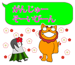 FUNNYBEGO & FRIENDS 19 for Okinawa sticker #11597813