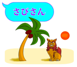 FUNNYBEGO & FRIENDS 19 for Okinawa sticker #11597833