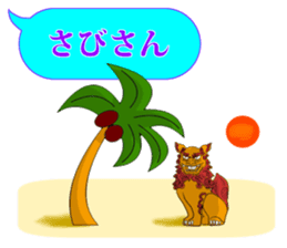 FUNNYBEGO & FRIENDS 19 for Okinawa sticker #11597833