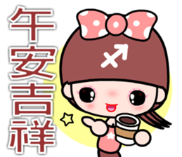 The Sagittarius in love sticker #11597923