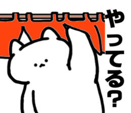 Chaming White Cat 2 sticker #11598428