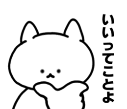 Chaming White Cat 2 sticker #11598435