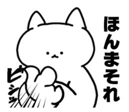 Chaming White Cat 2 sticker #11598436