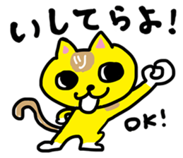 Yellow cat in Aomori sticker #11598528