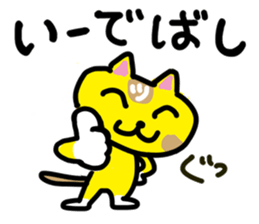 Yellow cat in Aomori sticker #11598529