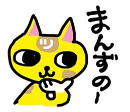 Yellow cat in Aomori sticker #11598531