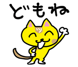 Yellow cat in Aomori sticker #11598534