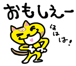 Yellow cat in Aomori sticker #11598538