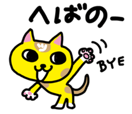 Yellow cat in Aomori sticker #11598539