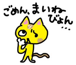 Yellow cat in Aomori sticker #11598544