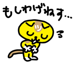 Yellow cat in Aomori sticker #11598549