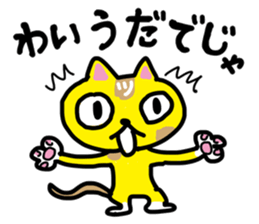 Yellow cat in Aomori sticker #11598551