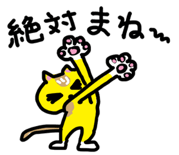 Yellow cat in Aomori sticker #11598554