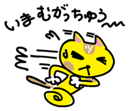 Yellow cat in Aomori sticker #11598556