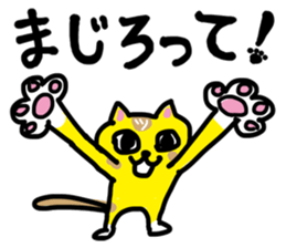 Yellow cat in Aomori sticker #11598562