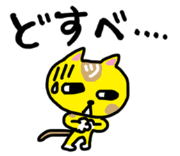 Yellow cat in Aomori sticker #11598563