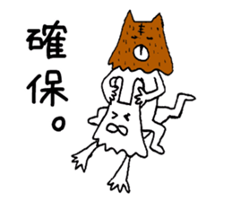 Not a cat! I am a wolf sticker #11598700