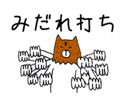 Not a cat! I am a wolf sticker #11598702