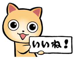 Sen Cat 'Thank you' sticker #11598889