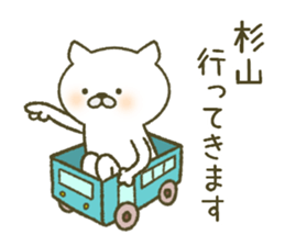 After all Sugiyama's stickers . sticker #11598970