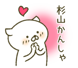 After all Sugiyama's stickers . sticker #11598972