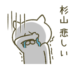 After all Sugiyama's stickers . sticker #11598974