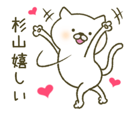 After all Sugiyama's stickers . sticker #11598975