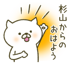 After all Sugiyama's stickers . sticker #11598979