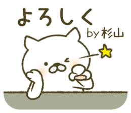 After all Sugiyama's stickers . sticker #11598982