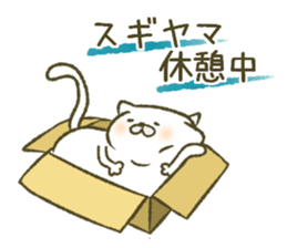 After all Sugiyama's stickers . sticker #11598985