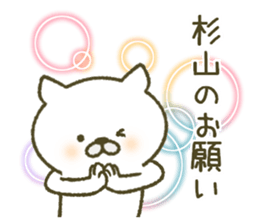 After all Sugiyama's stickers . sticker #11598987