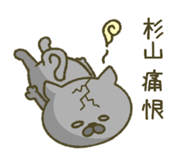 After all Sugiyama's stickers . sticker #11598989