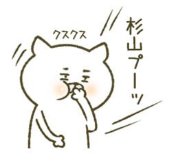 After all Sugiyama's stickers . sticker #11598990